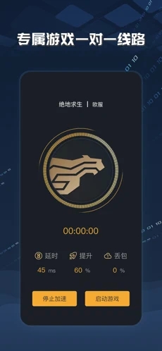 酷跑手游加速器安卓版