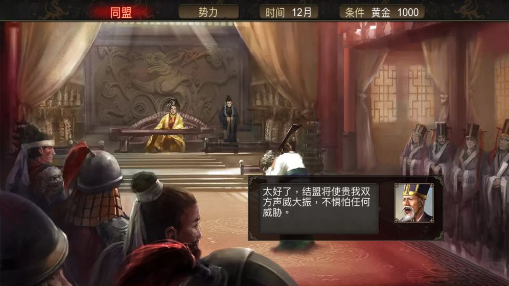 群雄时代无限金币版