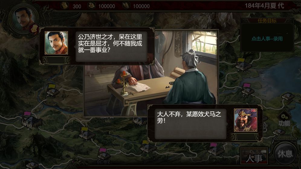 群雄时代无限金币版