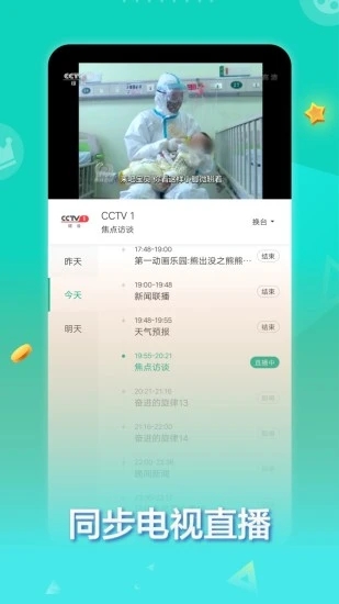 360影视大全app2020免费正版