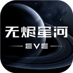 星球前夜模