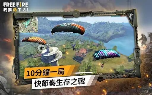 freefire下载安卓版app