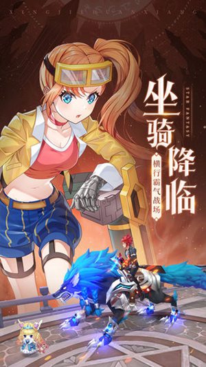 星界幻想官方安卓版