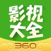 360影视大全