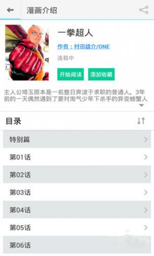 风之动漫app官方