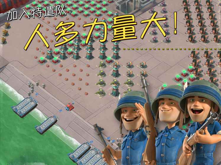 海岛奇兵变态版