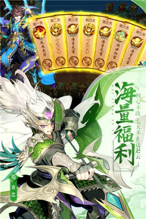 少年三国志2官方版