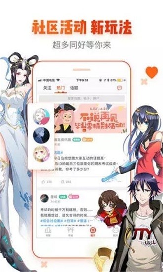 兜兜动漫app