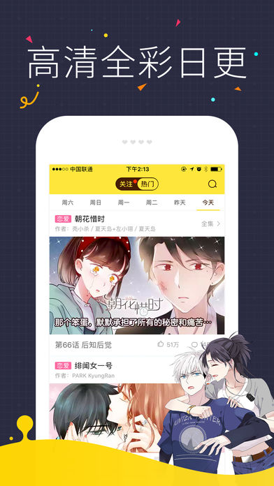 快看漫画无限kk币版