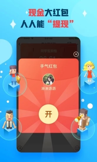 派派app