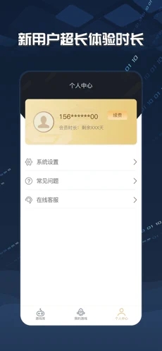 酷跑加速器无限免费ios