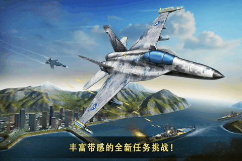 现代空战3D破解免费版