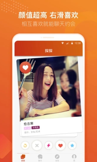 探探app2020最新版本