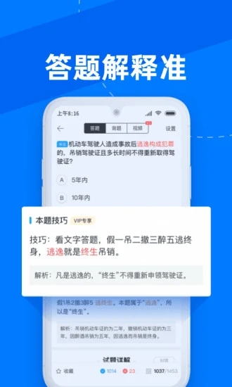 驾考宝典app2020官方版