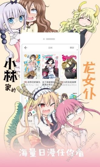 红旅漫画app安卓版