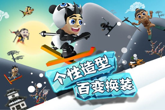 滑雪大冒险破解版ios