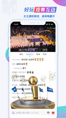 腾讯体育nba直播在线观看下载