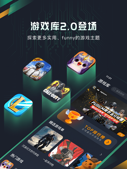 奇游加速器手机版ios