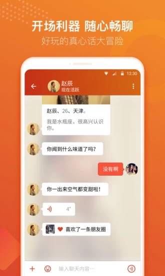 探探app2020最新版本