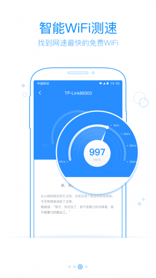 360免费wifi下载安装