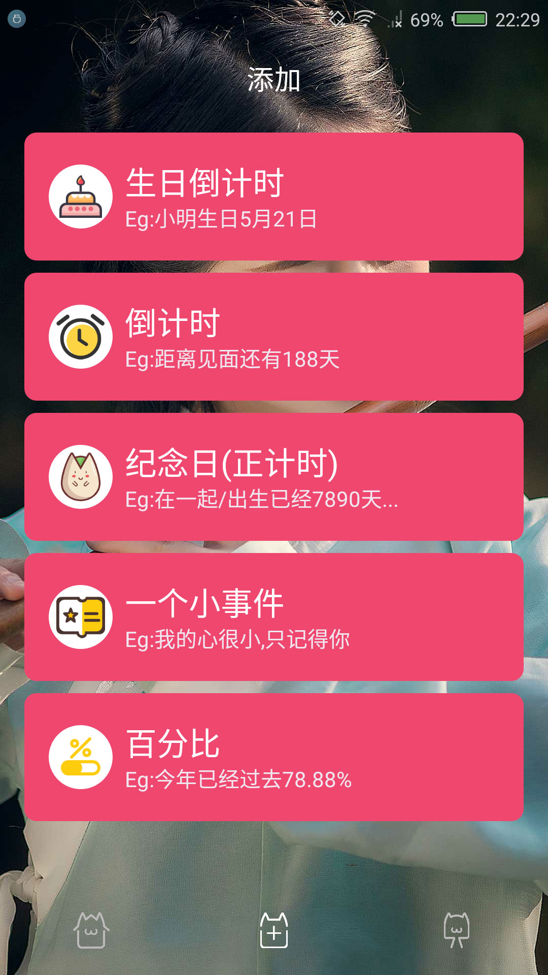 时间规划局app免费完整版