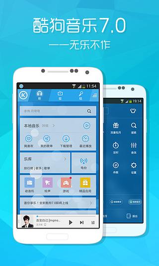 酷狗音乐 酷狗音乐2013旧版5.6.1 酷狗音乐下载