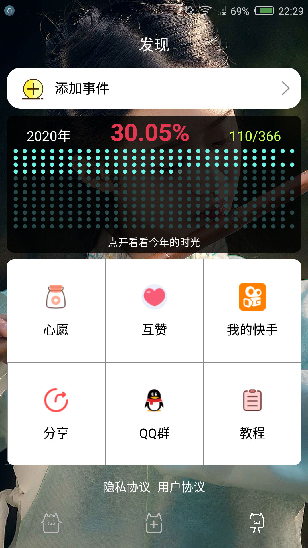 时间规划局app免费完整版