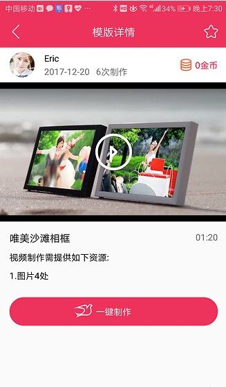 简影app手机版