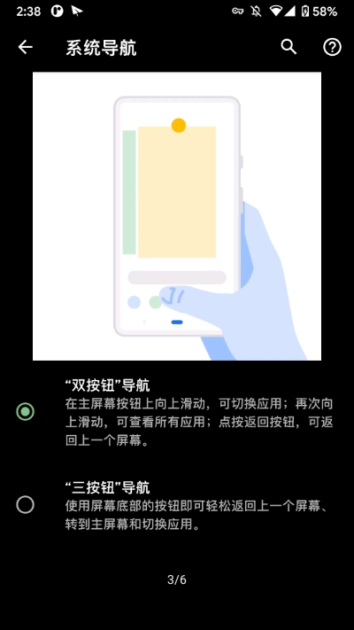 android11系统官网最新版