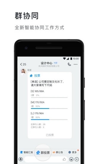 钉钉打卡app