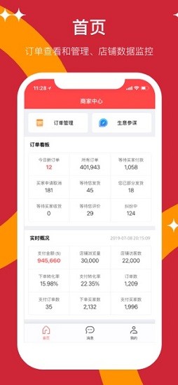 全球速卖通app中文版