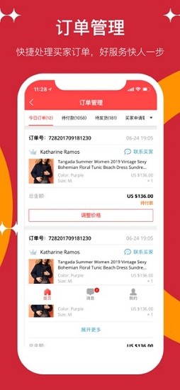 全球速卖通app中文版